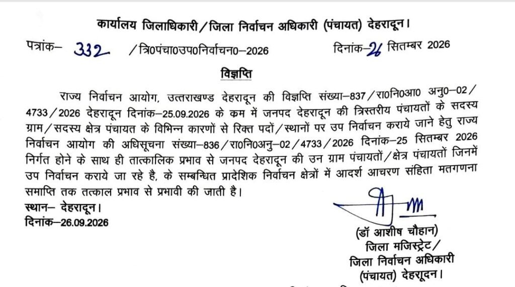 WhatsApp Image 2026-09-27 at 4.03.09 PM